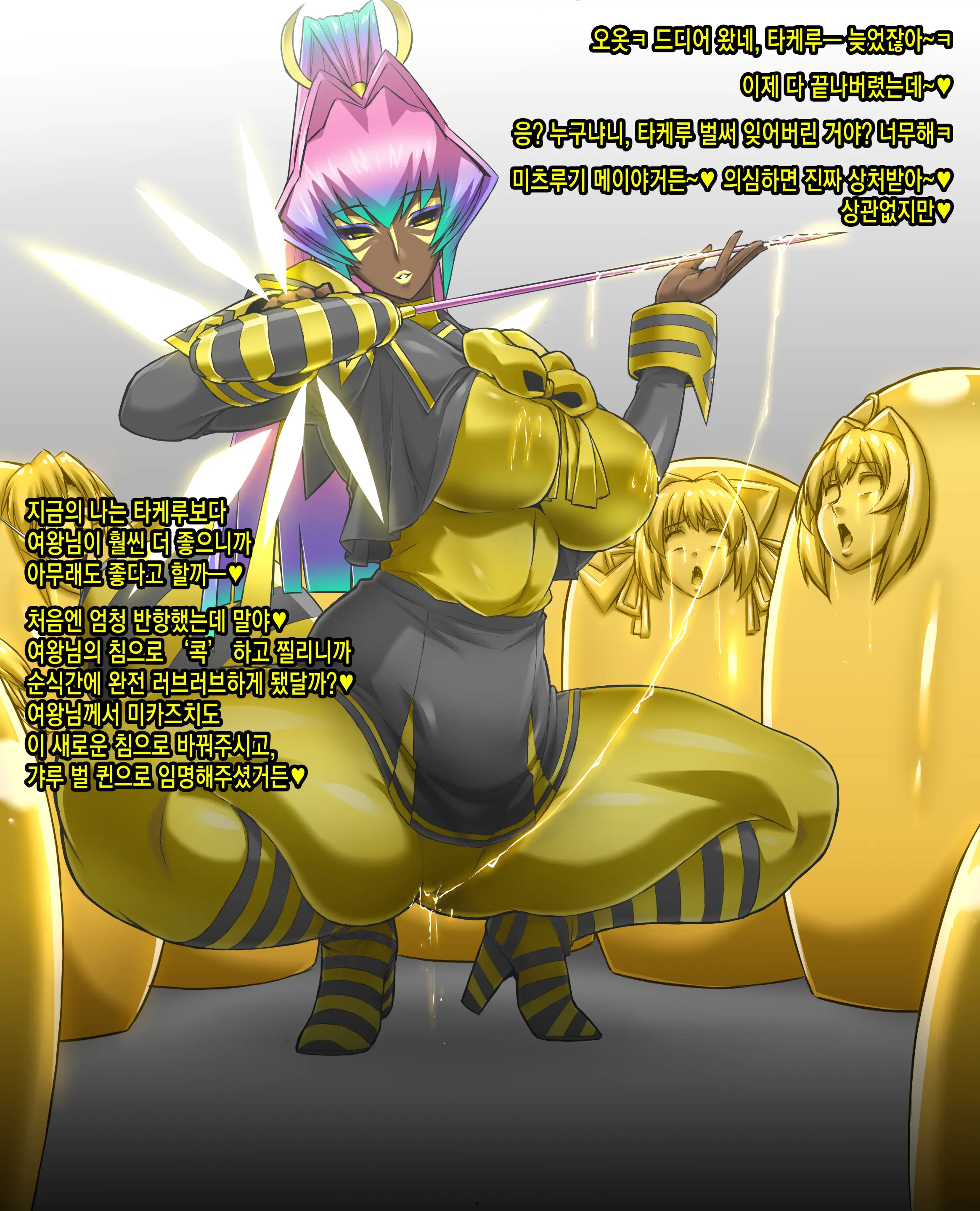 Mitsugi Meiya 2cut Ochi